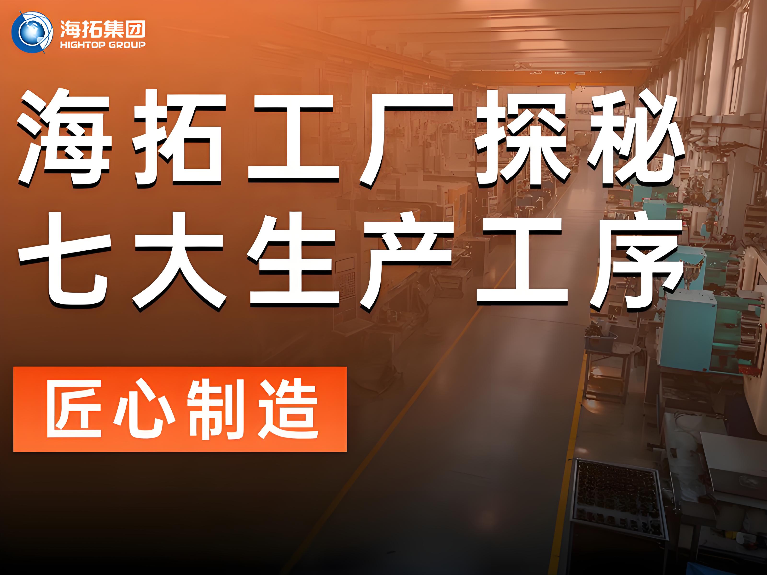 海拓工廠深度探秘：七大生產(chǎn)工序鑄就杰出品質(zhì)，打造工程機械匠心之作