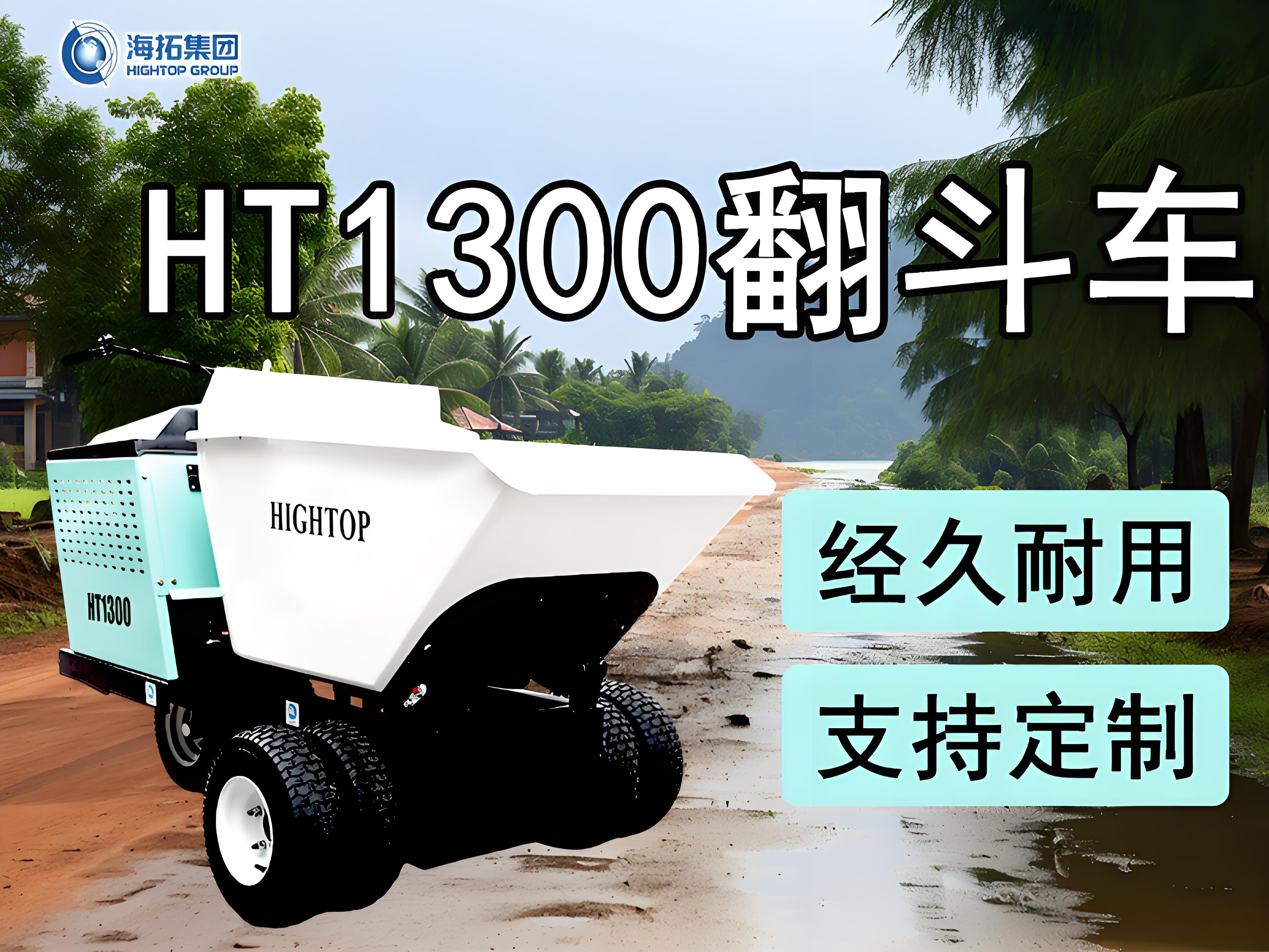 告別肩挑背扛！海拓“小金剛”翻斗車，專治各種搬運(yùn)難